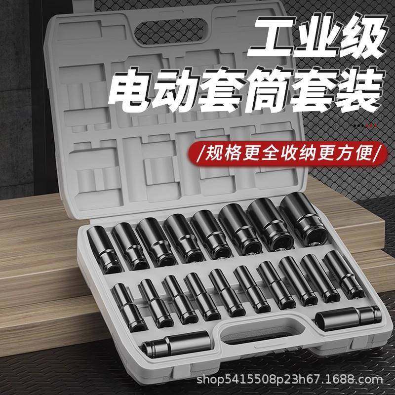 电动套筒六角组合套装加长风炮大飞扳手工具套筒头盒装机修,家装灯饰光源,其它灯具灯饰,淘宝优惠券,粉丝福利购,淘宝优惠卷