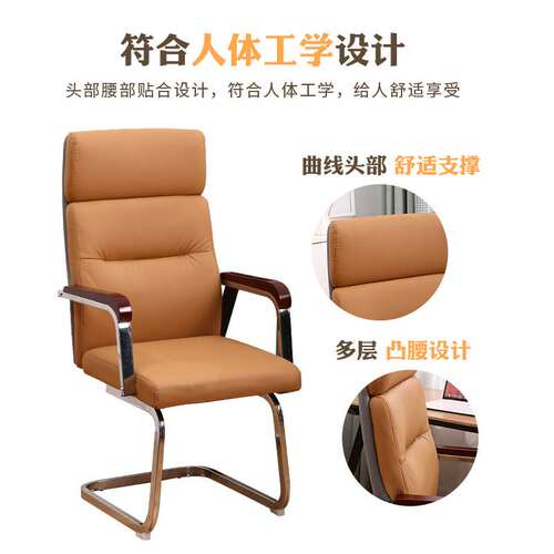 家用电脑椅办公室座椅职员会议椅真皮老板椅弓形可旋转办公椅