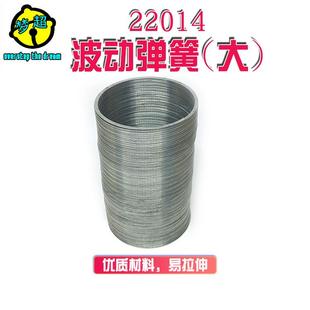 22014波动弹簧（大）80mmx120mm钢制振动波学实验器材直销