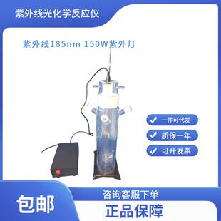 光催化用紫外线185nm+254nm150W紫外灯光化学反应器灯管无锡久
