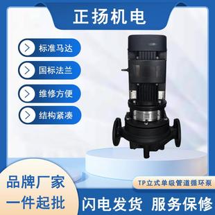 销售进口泵TP立式管道离心泵TP40-240/2
