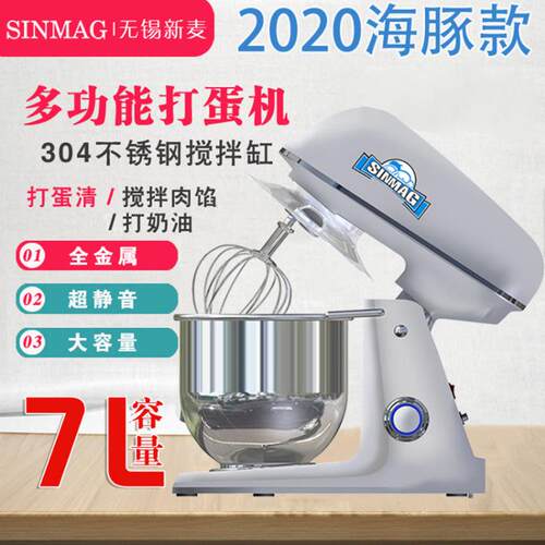 SINMAG新麦打蛋机鲜奶机糕店设备SM-5L奶油搅拌机SM-7L