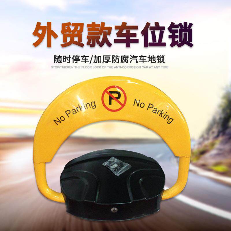 英文外贸款智能遥控车位锁自动感应防撞车库占位锁