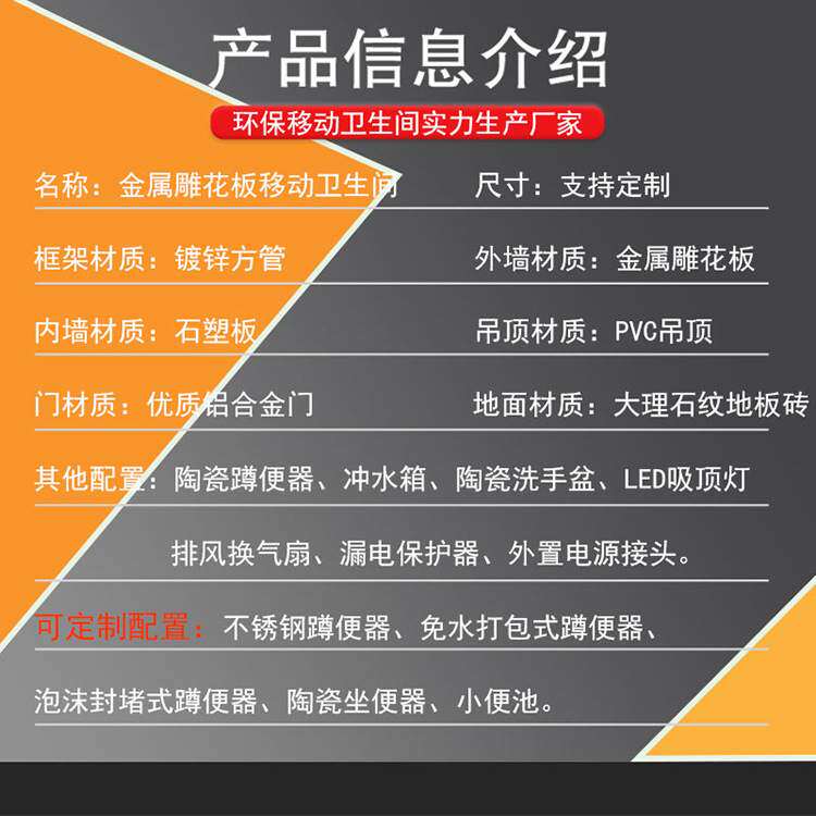 户外移动厕所工地景区高档环保移动厕所卫生间公园豪华流动公厕