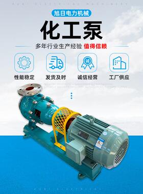 化工离心泵CZ化工离心泵生产不锈钢化工流程泵加工定制