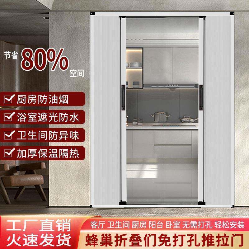 蜂巢隔断门厨房卫生间浴室折叠门铝合金无轨免打孔简易平移推新品