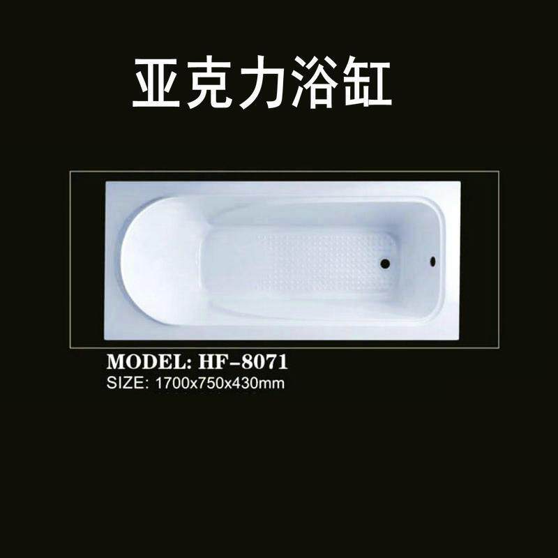 嵌入式亚克力浴缸经济型无裙边亚克力浴缸普通浴缸