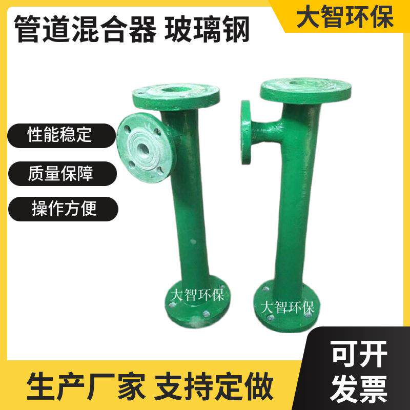 玻璃钢管道混合器/管道式静态混合器