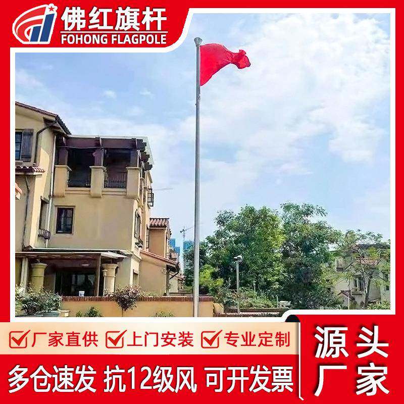 佛山旗杆不锈钢户外企业学校锥形电动金属国旗杆9米12米15米