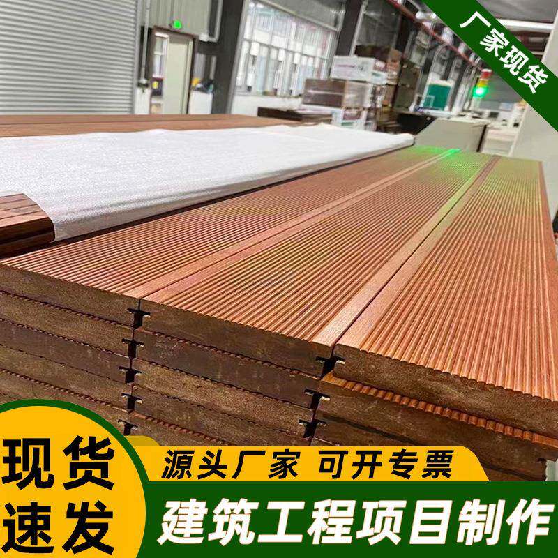 竹木地板户外家装建材现代阳台复古实木园林木质龙骨材料