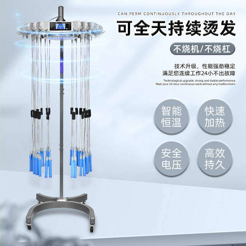 智能恒温烫发机理发店24v28头陶瓷烫发机吊臂美发店数码机热烫机