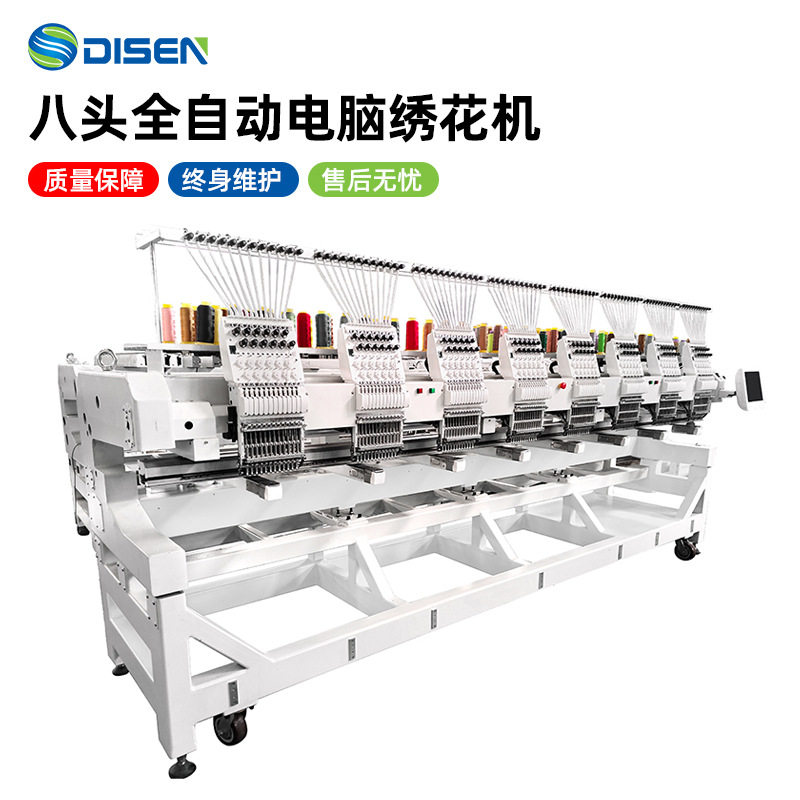 8头工业多头绣花机高速台式大豪全自动电脑刺绣机大型商用平绣机