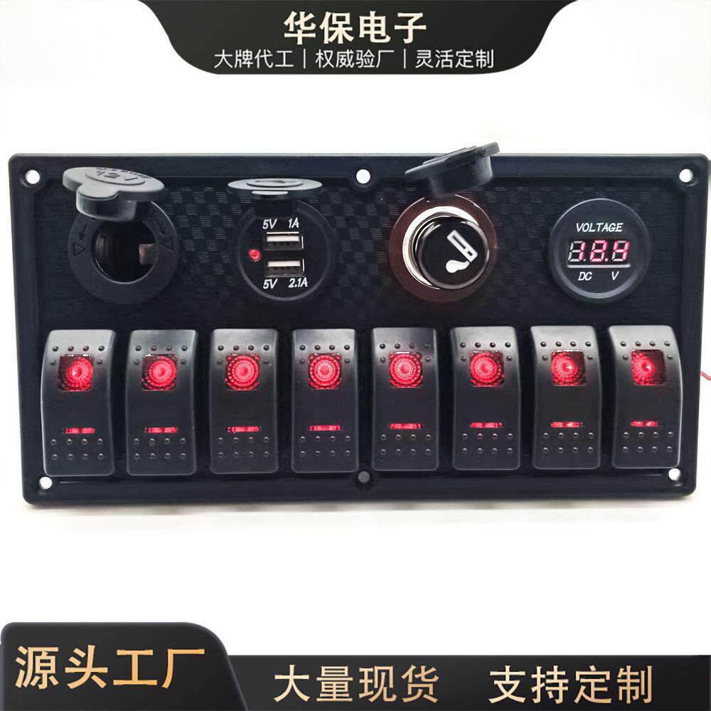 汽车轮船通用面板组合开关带点烟器车载车充电压表母座组合改装