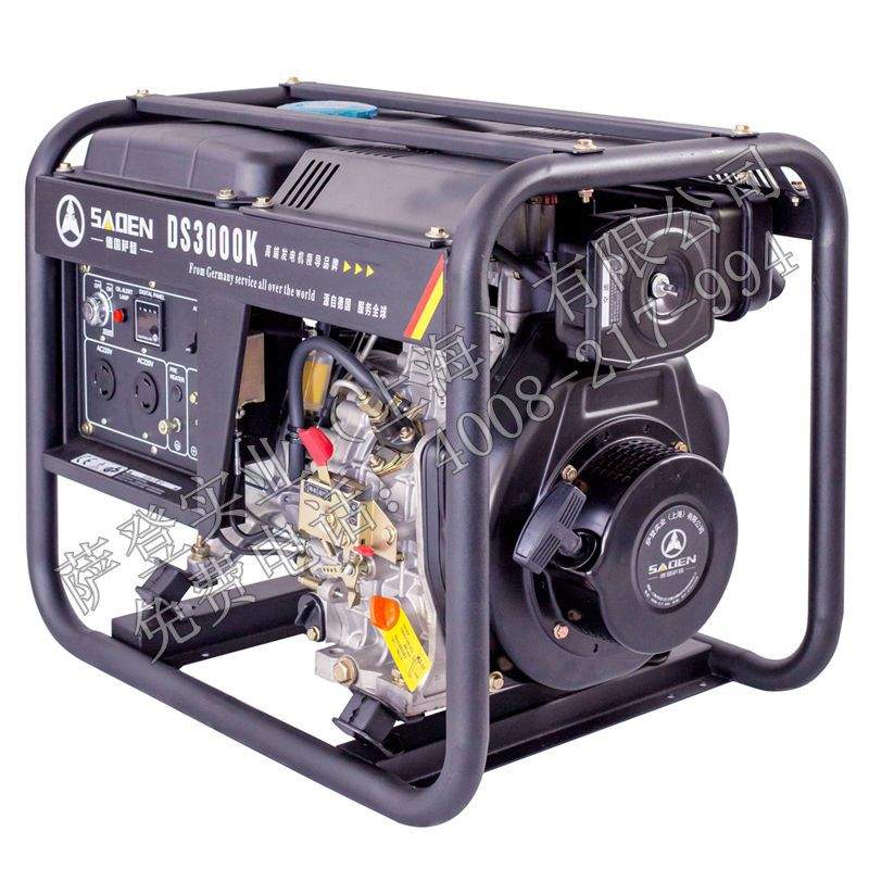 上海萨登3000瓦单相开架柴油发电机DS3000K
