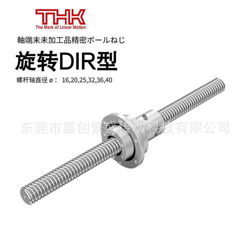 THK滚珠丝杆丝杠BNK1002-3RRG0+243LC3Y BNK 1002-3RRG0+293LC5Y