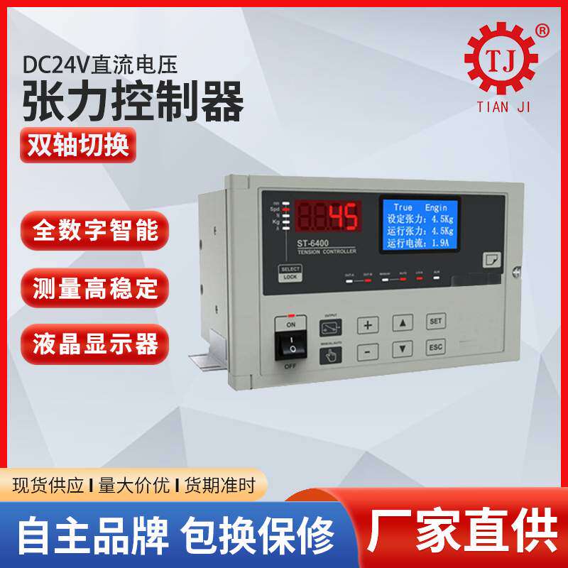 恒转矩张力控制器 磁粉手动控制器 张力控制仪 闭环张力控制系统