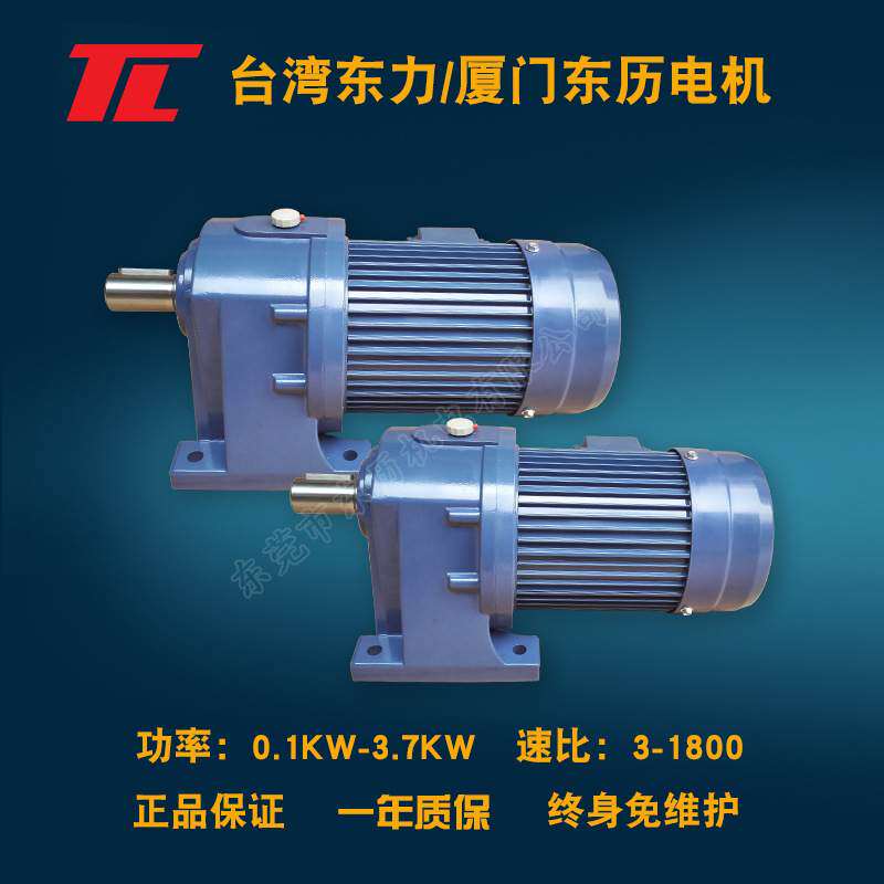 供应 减速电机100w，厦门东历减速机 PL18-100-10S3B  带刹车