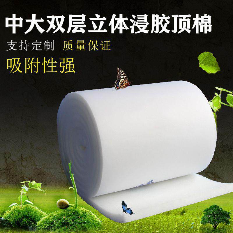 烤漆房过滤棉顶棉双层立体胶过滤棉中大烤漆房专用过滤棉