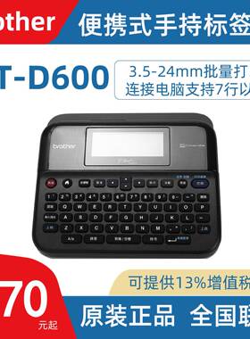 兄弟标签机PT-D610BT酒店胸牌线缆电力电信不干胶条码打印D460BT