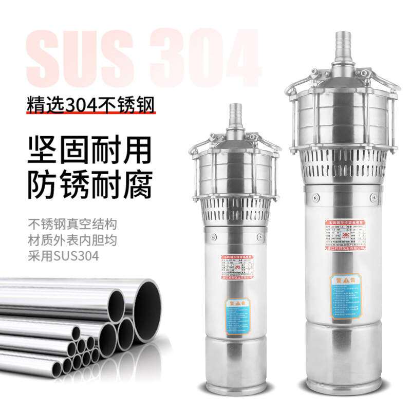 祥珂QD不锈钢多级潜水泵高扬程单相家用高压大流量农田灌溉抽水机