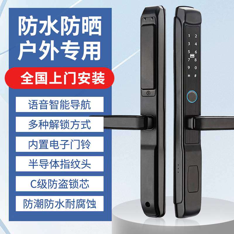 X3断桥铝门窗智能锁指纹锁密码锁推拉门锁平移铝合金门移门锁