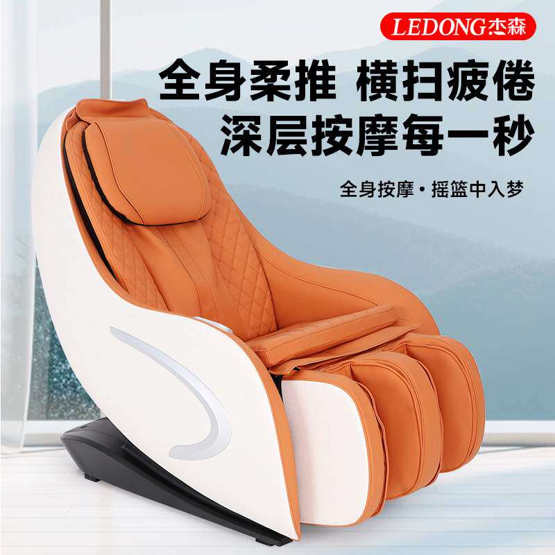 杰森S351休闲按摩椅家用全身多功能按摩沙发全自动智能电动小型