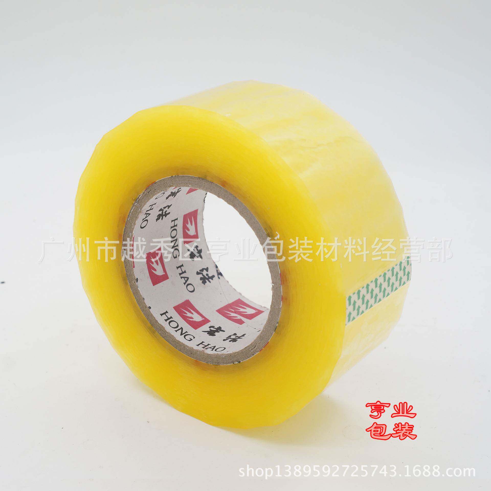 透明胶带封箱胶带快递打包专用胶带产家直销现货供应