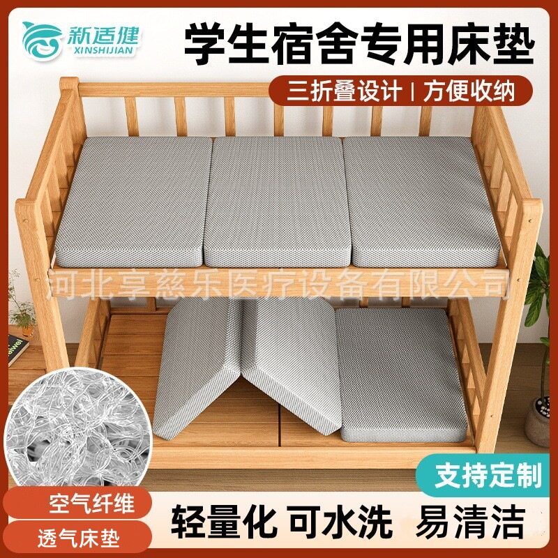 4D空气纤维床垫学生宿舍折叠床垫透气防霉防潮网孔床垫家用出租屋