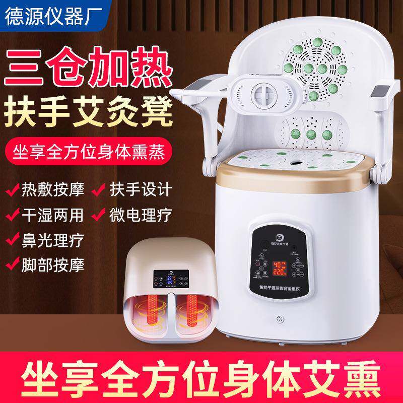鸿益德多功能艾灸凳艾灸椅子家用艾灸无烟仪器桶熏蒸仪坐灸仪靠背