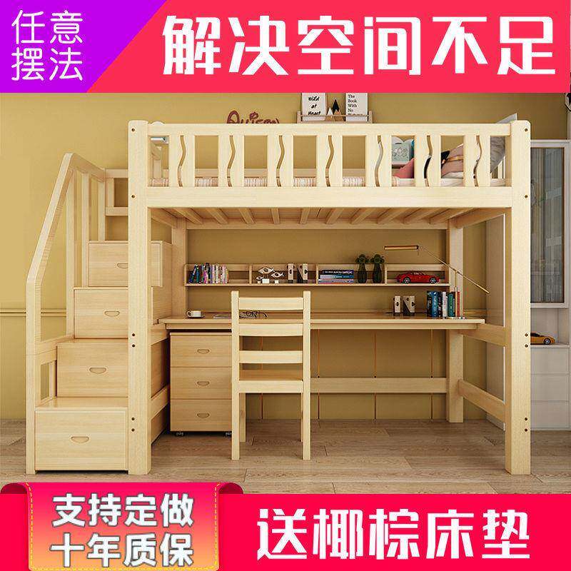 上床下空桌高架床成人实木床多功能床高低床儿童上下床带书桌家装