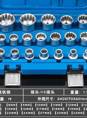 j812梅花81齿形寸大飞32mm2汽修件套电动棘轮扳手19工具角套筒g3