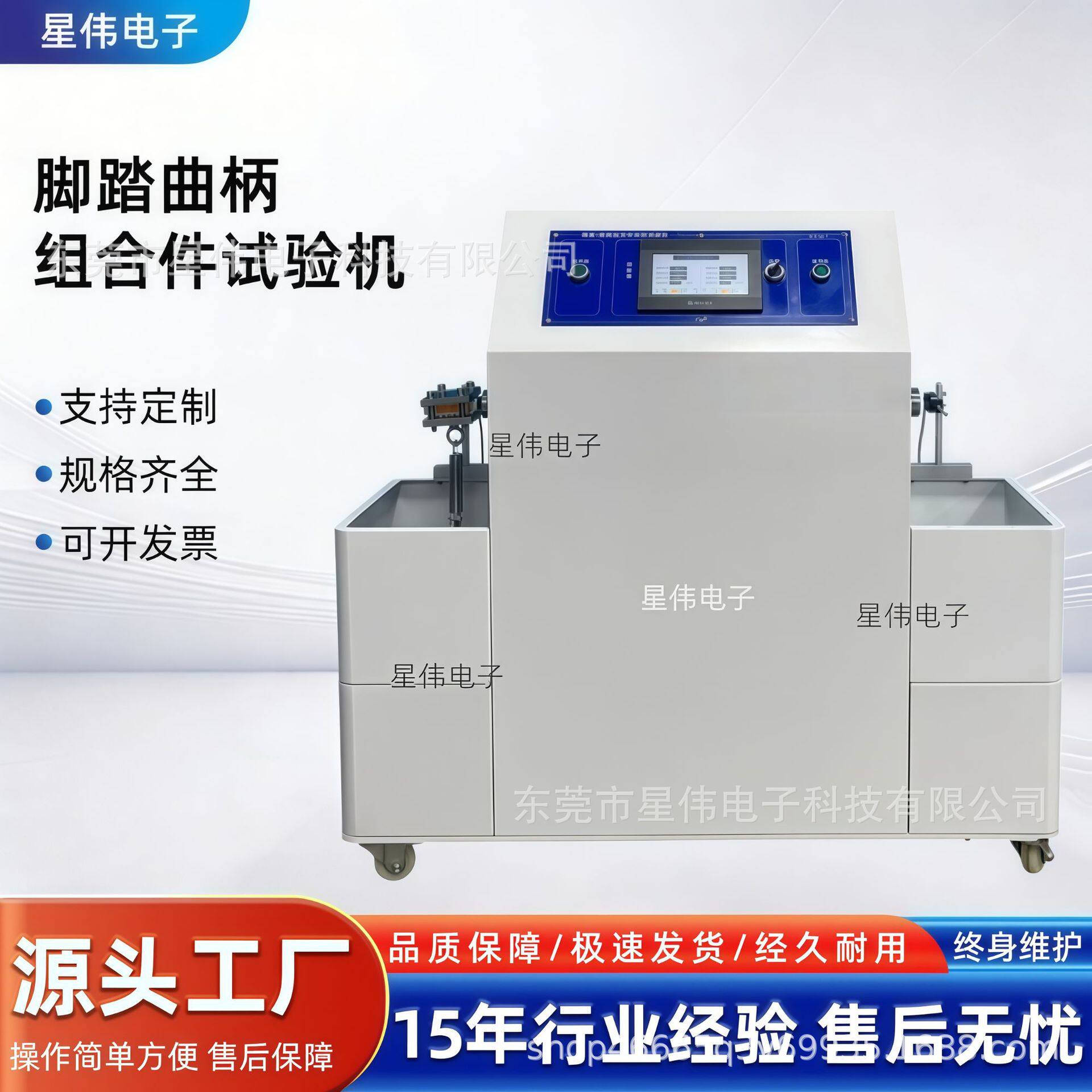 XW-1802自行车脚踏曲柄试验机