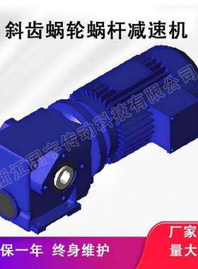 SAF67R37/SA97R57/S57R17/S37R17减速机