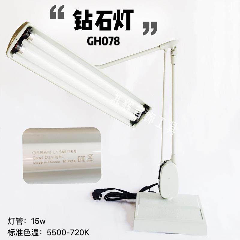 钻石灯/首饰珠宝专用灯/配置无影灯管/检查鉴定钻石专用/打金工具,电子元器件市场,其它元器件,淘宝优惠券,粉丝福利购,淘宝优惠卷