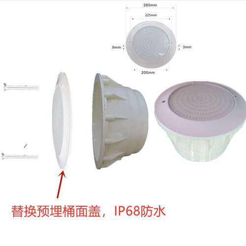 替换PAR56  壁挂式泳池灯 IP68 APP无线遥控按键控制12V 40W