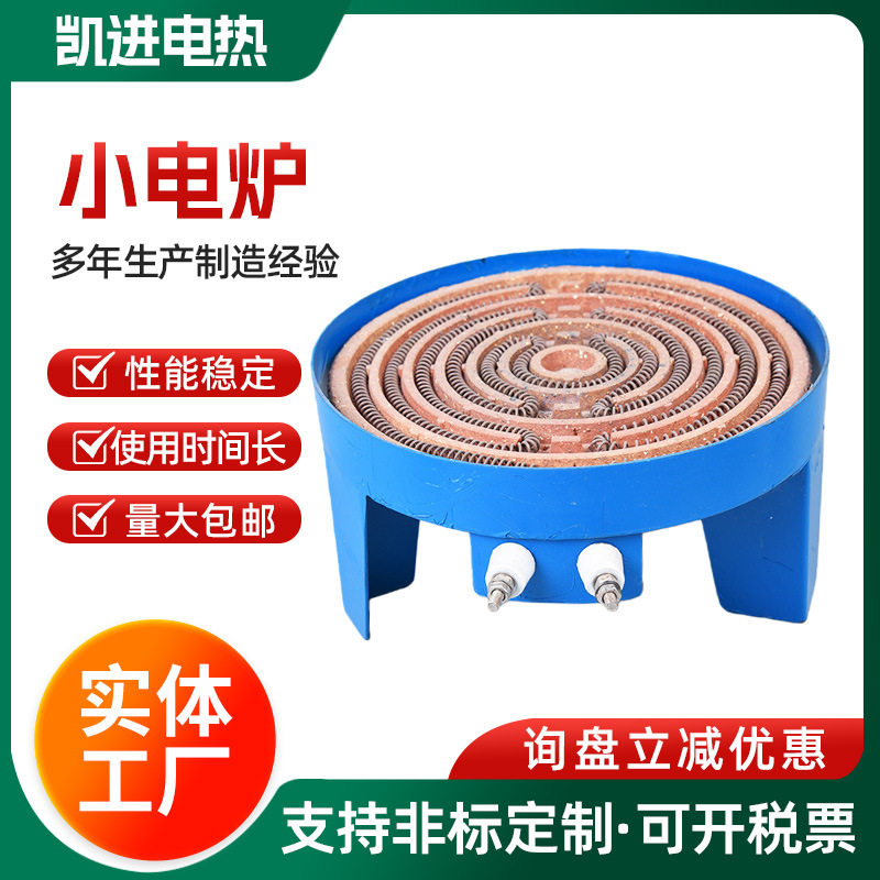 厂家供应小型电炉盘圆电炉丝发热盘盘高温发热工业电加热