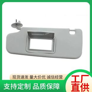 适用于2012-2016雪佛兰sonic遮阳板左95327509右953275079532748