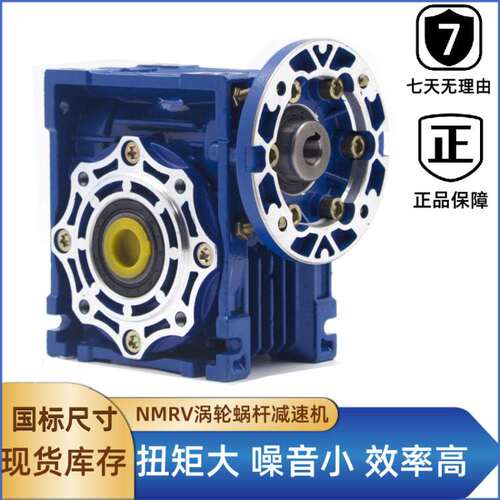 NMRV050减速机速比齐全圆形法兰减速机输入法兰减速器蜗轮蜗杆