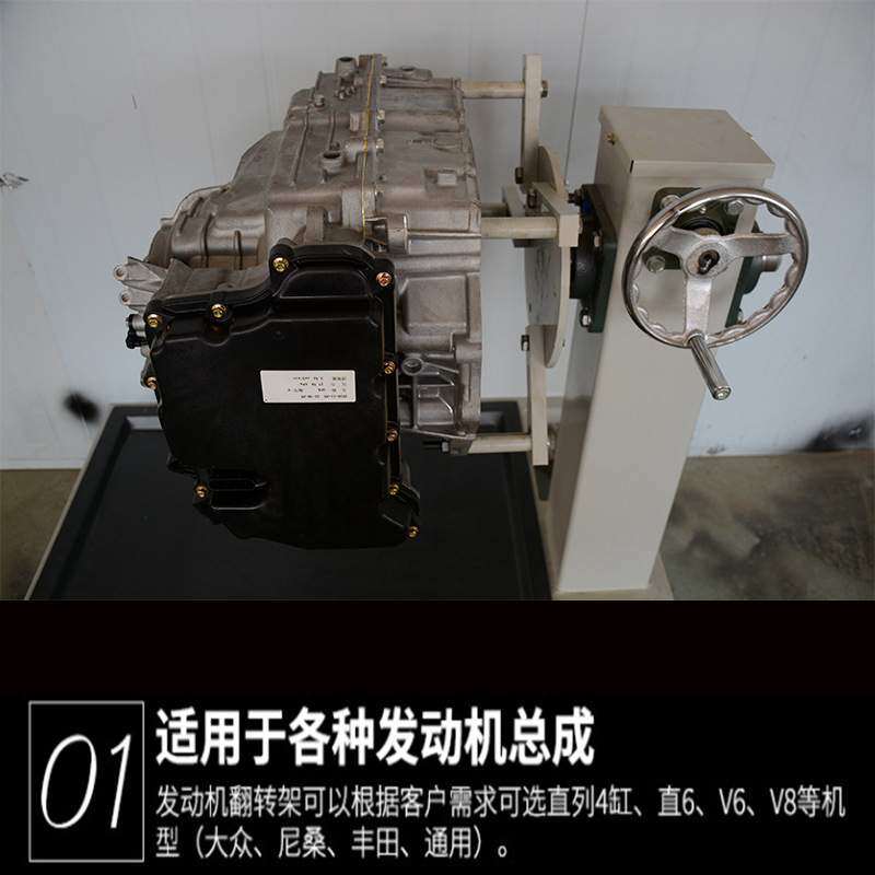 汽车发动机拆装翻转架发动机维修翻转架发动机大型翻转架翻转配件