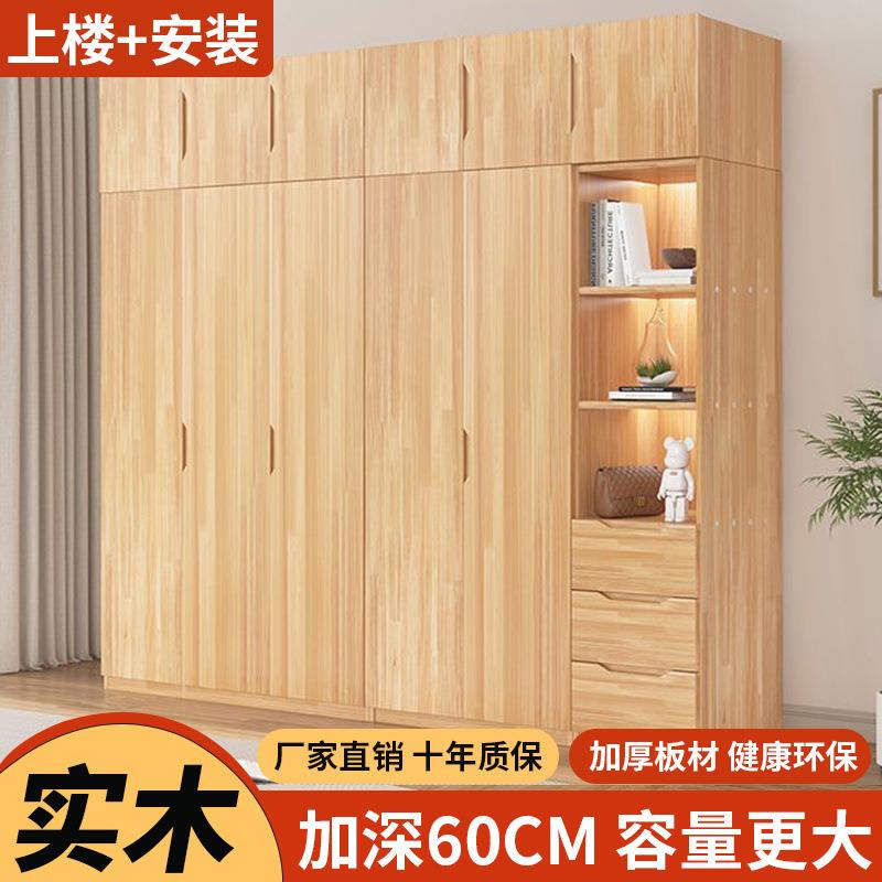 实木衣柜家用卧室出租房用简易组装经济型儿童小户型收纳柜子衣橱