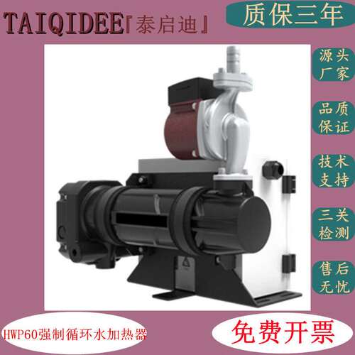 众智HWP40/HWP60/HWP90/HWP120水套加热器柴油发动机冷却液预加热