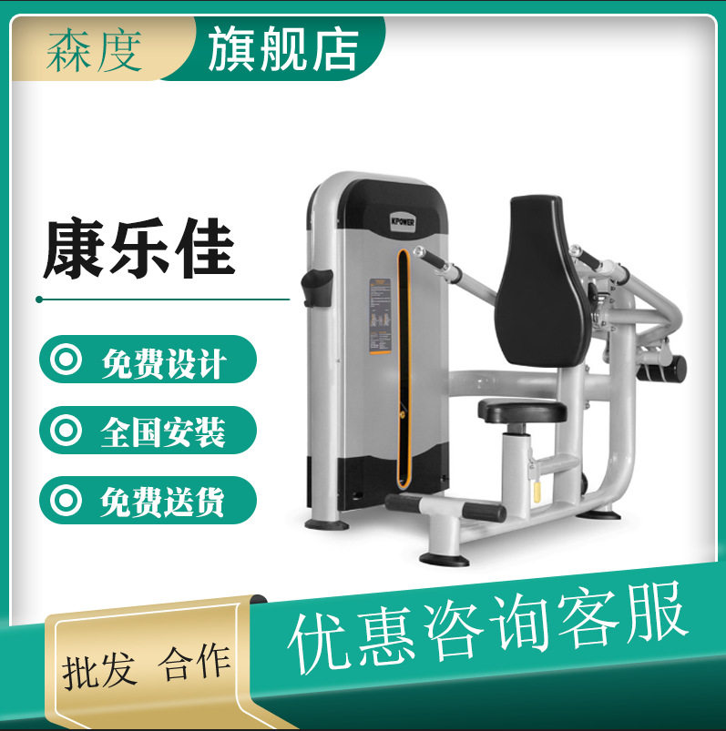 康乐佳k607肱三头肌训练器健身器材加厚管材3.0中健身房器械包邮