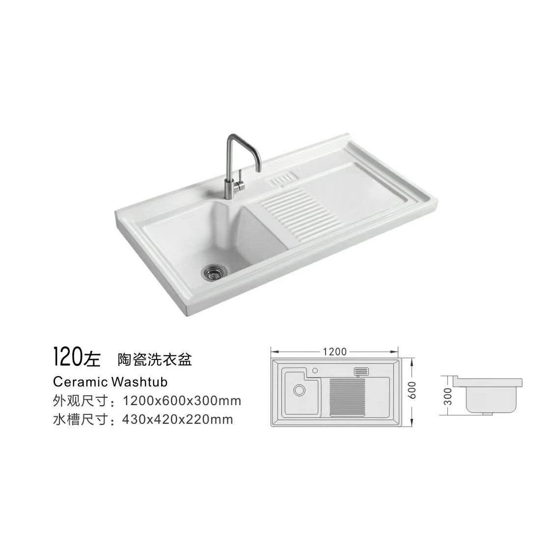 洗衣机伴侣陶瓷盆切角台面左右洗衣槽陶瓷洗衣盆深度洗衣槽