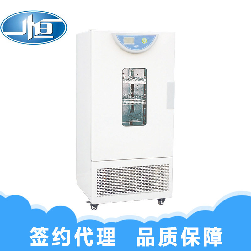 上海一恒BPMJ-70F型霉菌培养箱 微生物培养箱 细胞培养基血清培养