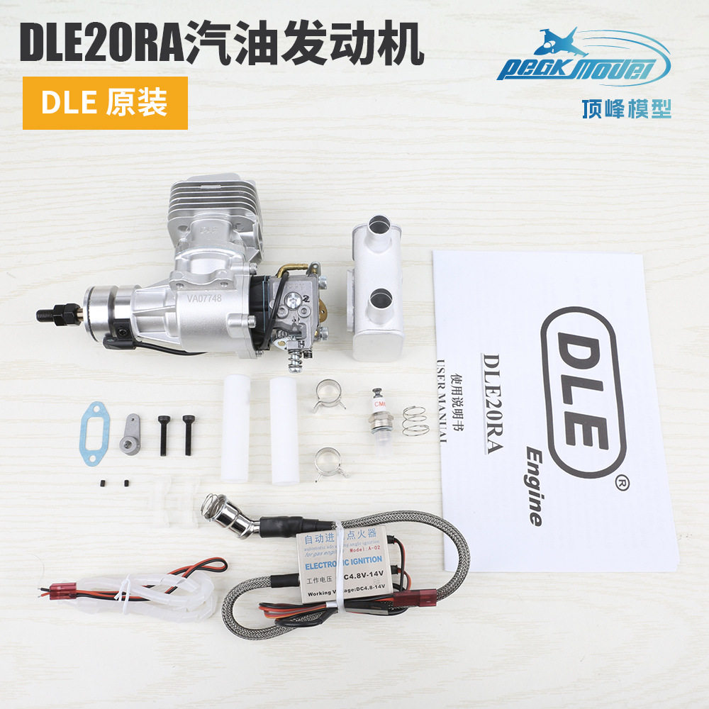 DLE20RA航模汽油机20CC手启动