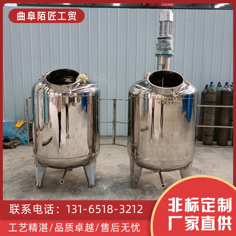 1000斤不锈钢储蓄罐果汁饮料混合罐牛奶制品储存罐洗涤液储罐