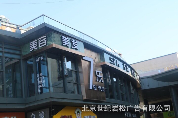 厂家定制吸塑亚克力发光招牌