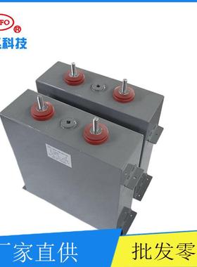 MFO充磁电容器高压直流脉冲电容器2500VDC500uF赛福