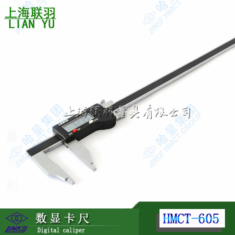 哈量电子数显数字游标卡尺防水卡尺0-1500.01mm0-200mm.0-300mm