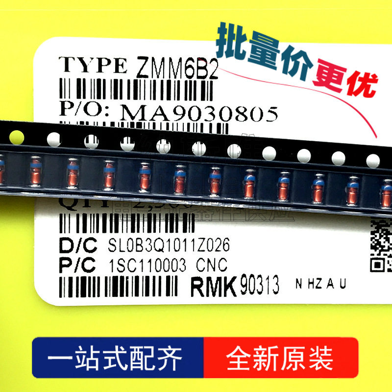 2500个贴片稳压二极管ZMM6B20.5W6V2LL341206玻璃管圆柱